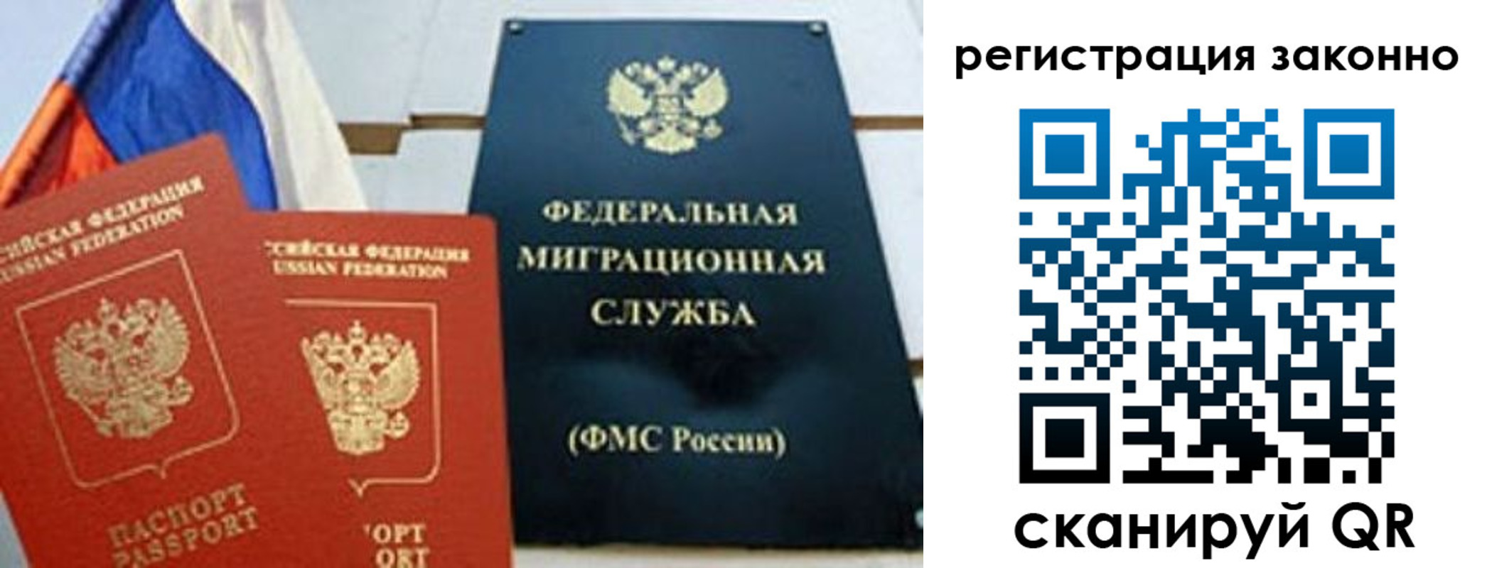 прописка иностранных граждан в Кисловодске