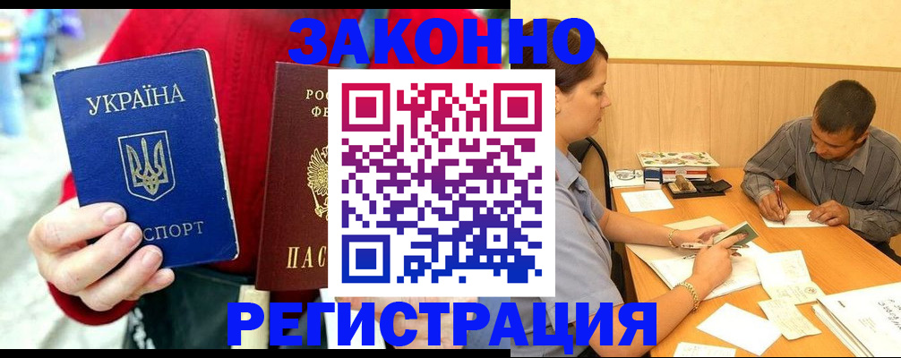 прописка для военкомата в Кисловодске
