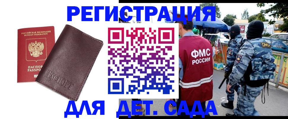 временная регистрация для всех в Кисловодске